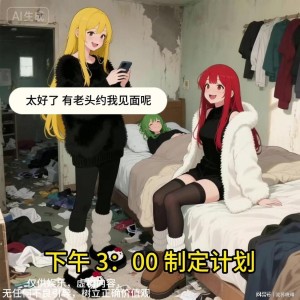 JIUYOU体育-“崩老头”现象：00后如何收割中年男性